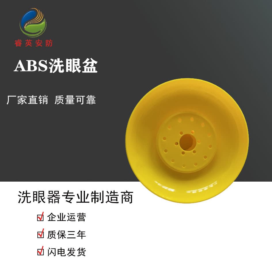 Ruiying Yani ABS Vertical Eyewash ABS Composite Eyewash Replacement Bowl Accessories