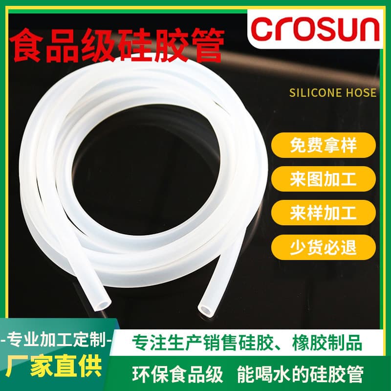 Food-grade transparent silicone tube drainage tube infusion odorless water dispenser white high-temperature resistant silicone hose connector
