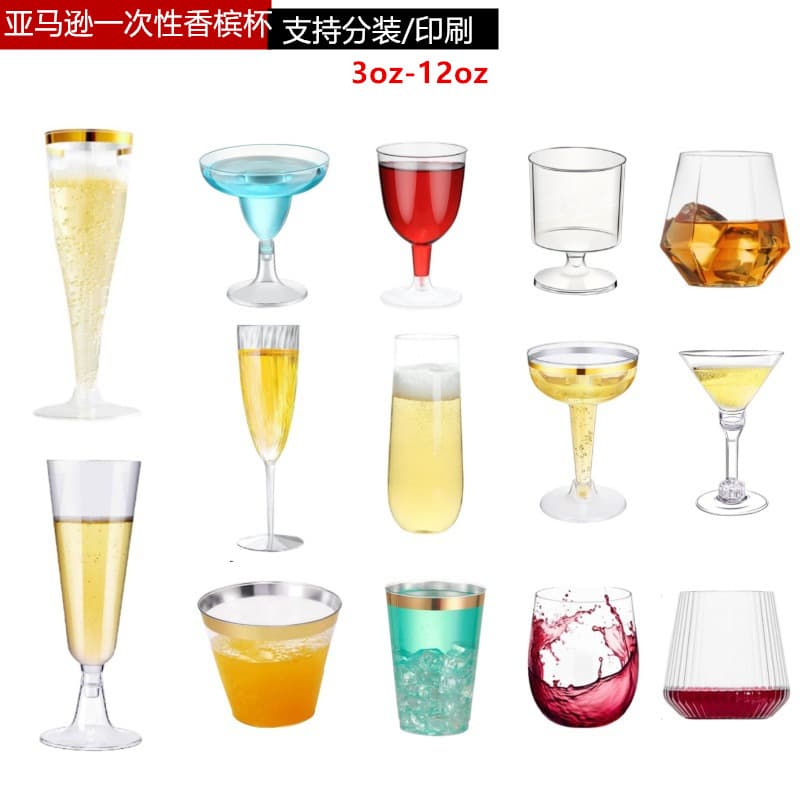 Disposable Champagne Cups Stemless Transparent Cocktail Glasses with Stem Outdoor Party Plastic Champagne Cups Cross-Border