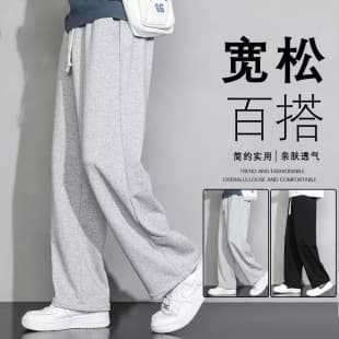 Sweatpants for Men, Spring/Fall Thin Straight-Leg Loose Draped Wide-Leg Athletic Pants, Casual Long Pants Wholesale