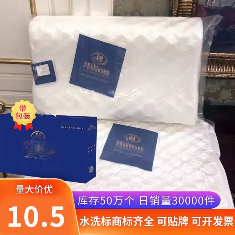 Hilton Mercure wholesales natural latex pillow cores, massage and neck support pillows for children and students, as gift pillow cores.