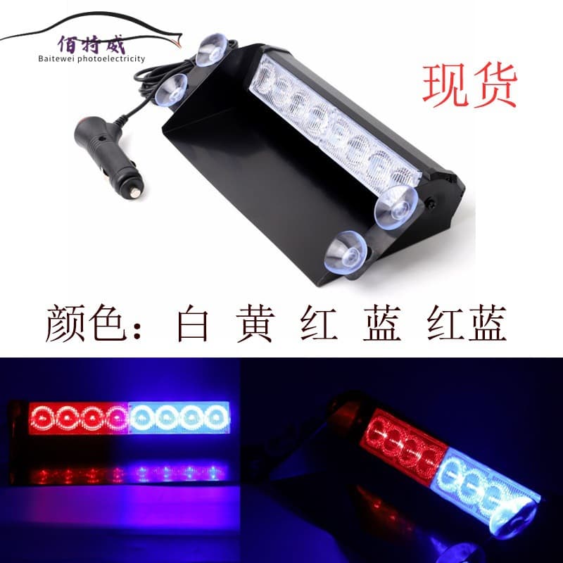 Car Strobe Light 8LED Shovel Light Vehicle Suction Cup Warning Light Windshield Red Blue Long Range Counterattack Strobe Light