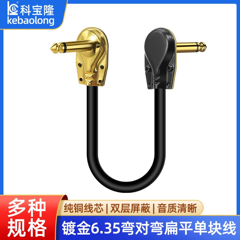 Gold-plated 6.35 bend-to-bend audio cable square head flat head single block guitar cable elbow mono effector cable