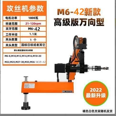 Fully Automatic Tapping Machine Servo Handheld Drilling and Tapping All-in-One Machine Desktop Tapping Machine High-Power Threading Machine