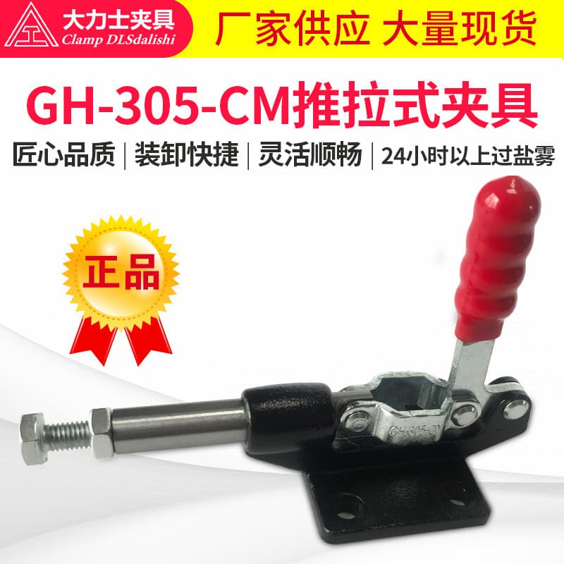 Manufacturers supply Hercules fixture GH-305-CM-WDC push-pull quick clamp woodworking quick clamp elbow clamp