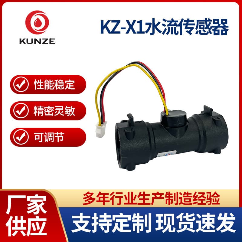 Wholesale water flow sensors for water heaters, Hall effect switches, thermostatic gas inlet water regulating valves for wall-hung boilers and water heaters.