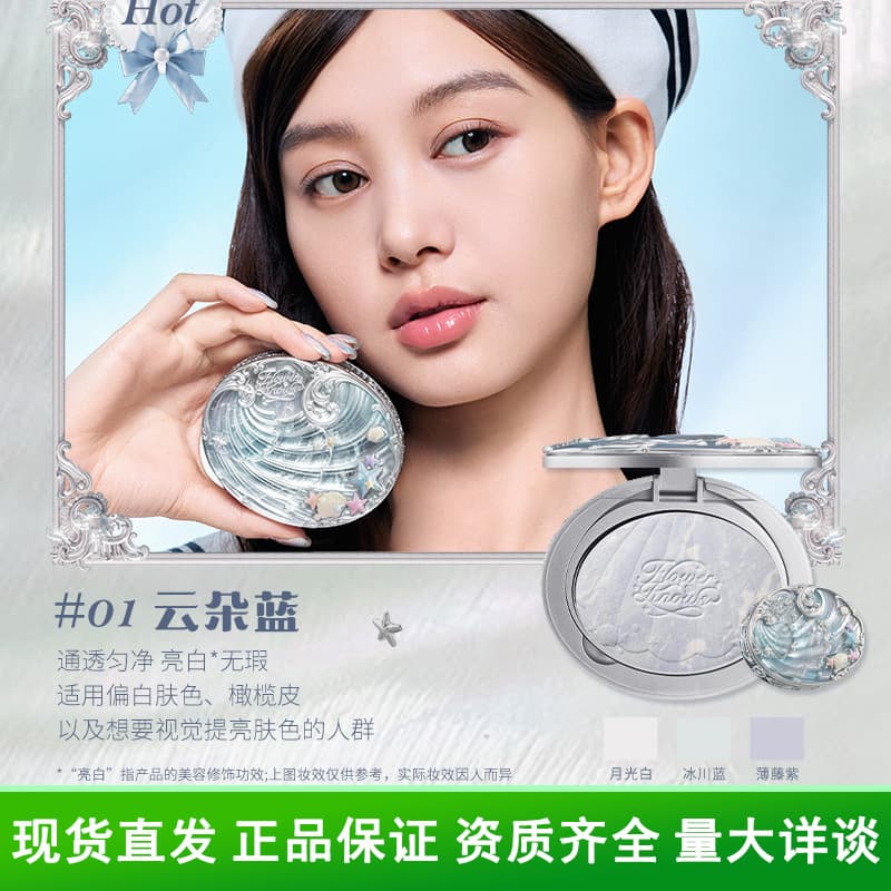 Huaxiao Shell Pearl Series Loose Powder 9g Beauty Finishing Powder Authentic Guarantee Multi-Unit Available Bulk Orders Negotiable