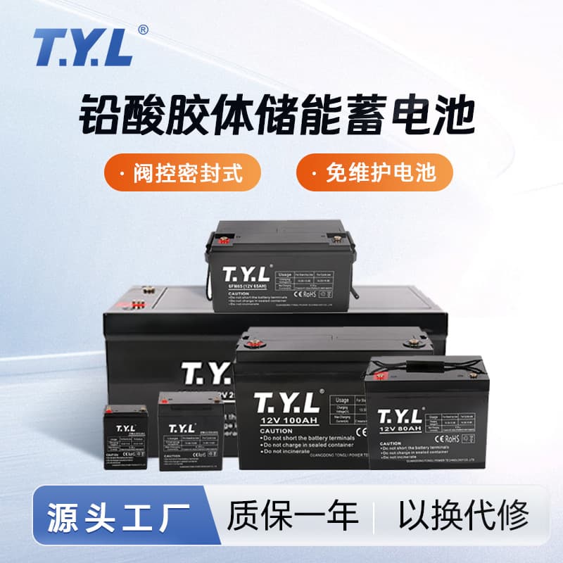 12V Lead-Acid Energy Storage Battery Gel Maintenance-Free Power Supply for Solar Photovoltaic Storage System UPS Lead-Acid Battery