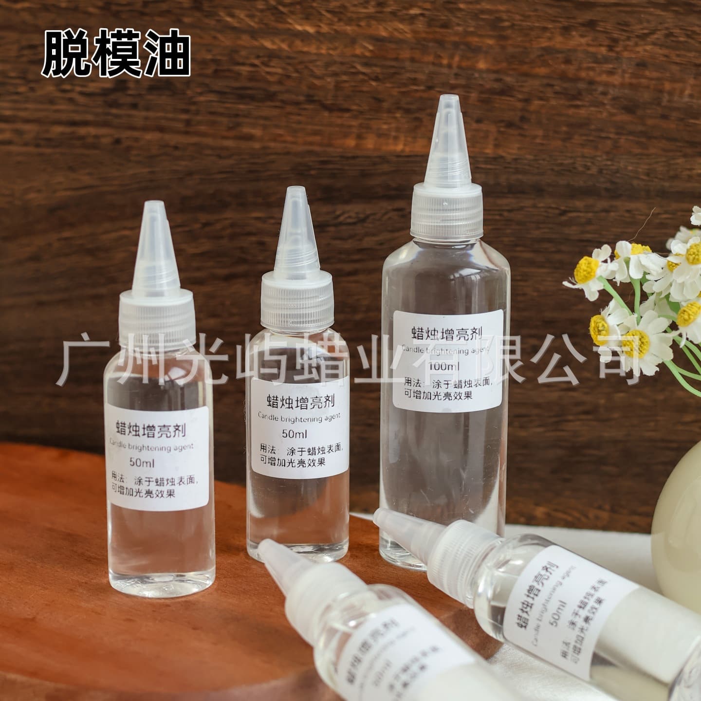 Candle-Specific Mold Release Oil 50ml DIY Scented Candle Materials Acrylic Mold Release Agent Homemade Pillar Candle