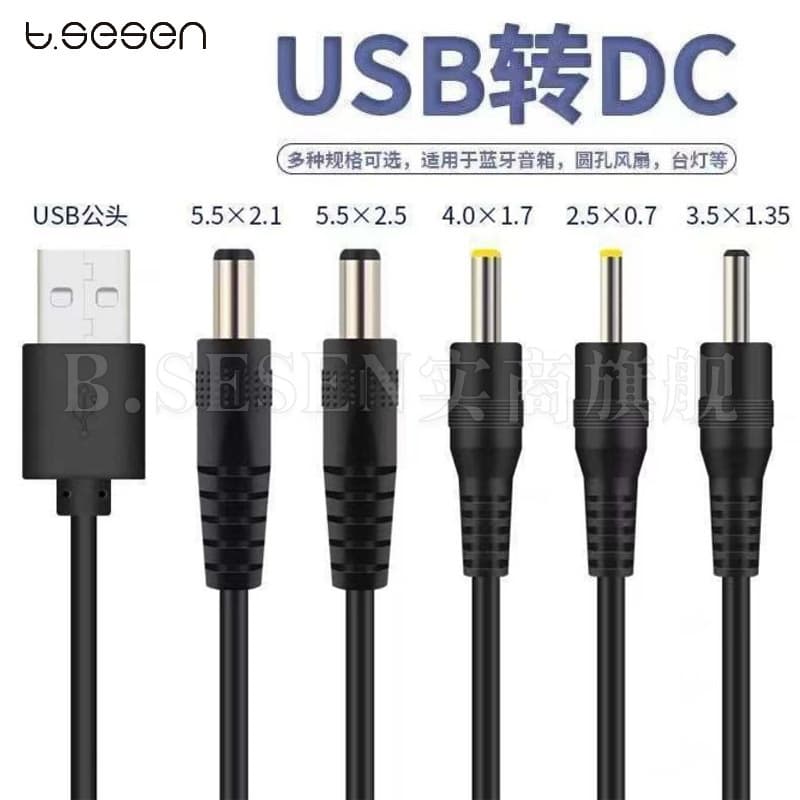 Round Hole Charging Cable 5V DC Power Cable USB to DC 5.5/3.5/2.5/4.0/2.0MM Interface DC Power Supply