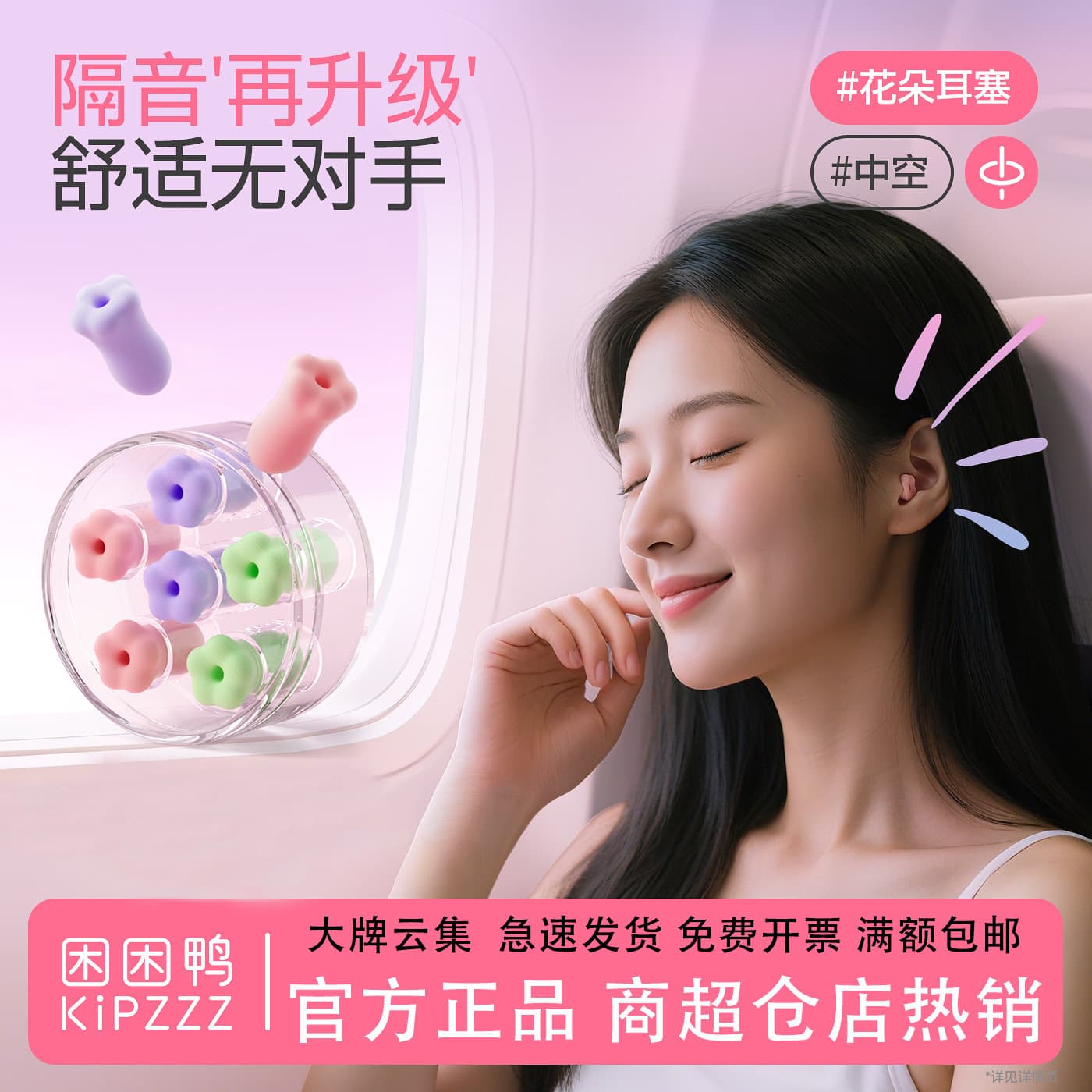 Flower Ear Plugs Noise Cancelling Sleep Earplugs for Snoring Reduction, Rebound Hollow Earplugs for Women, Wholesale Slow Rebound