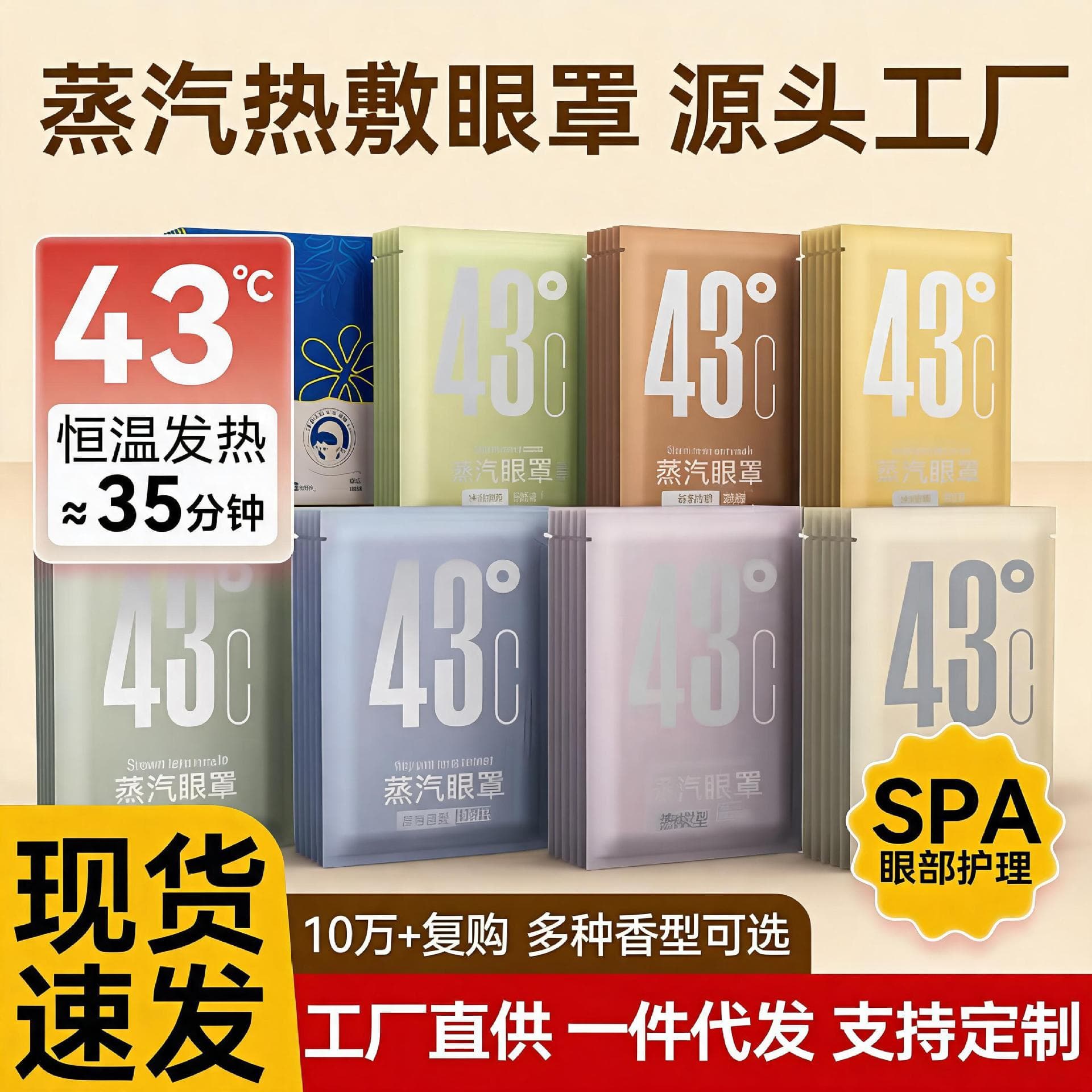 Nanyang Lijian Original Factory Steam Hot Compress Eye Mask OEM Customization Relieve Eye Fatigue Lutein Eye Mask