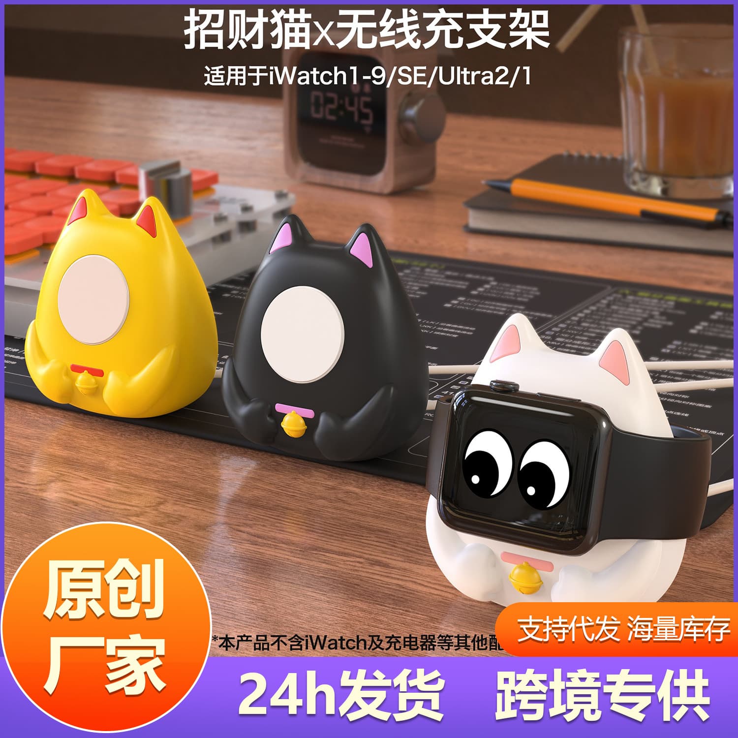 Suitable for Apple applewatch watch charging stand silicone iwatch7891011 watch desktop stand