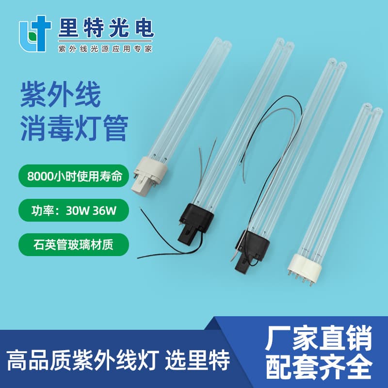 UV Lamp Tube for Medical Air Disinfection Machine, Dedicated Deodorizing Purification Quartz Glass UV Sterilization Lamp