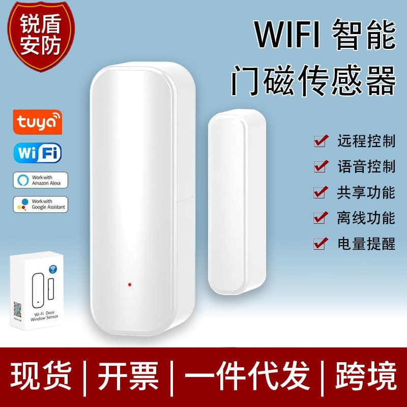 Graffiti door magnetic sensor WiFi smart hotel commercial and home security anti-theft door switch alarm