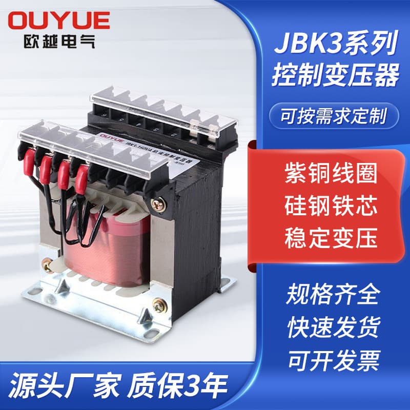 Manufacturer Supply JBK3 Machine Tool Control Transformer 63VA-5KVA 380V to 220V Single-Phase Isolation Full Copper Customizable