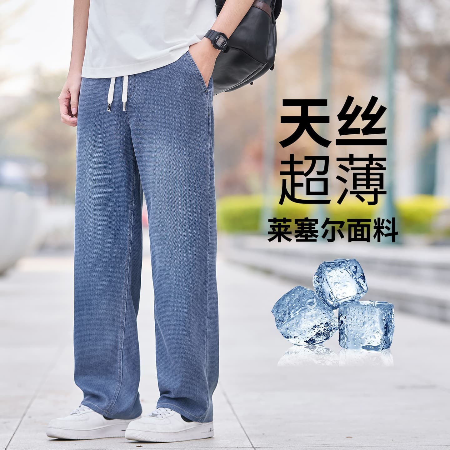 Summer new style ice silk thin elastic waist jeans men's straight loose tencel no-iron stretch casual pants