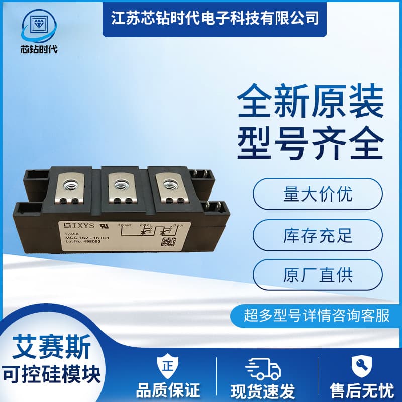 MCC162-08IO1 MCC162-12IO1 MCC162-14IO1 IXYS Thyristor Module