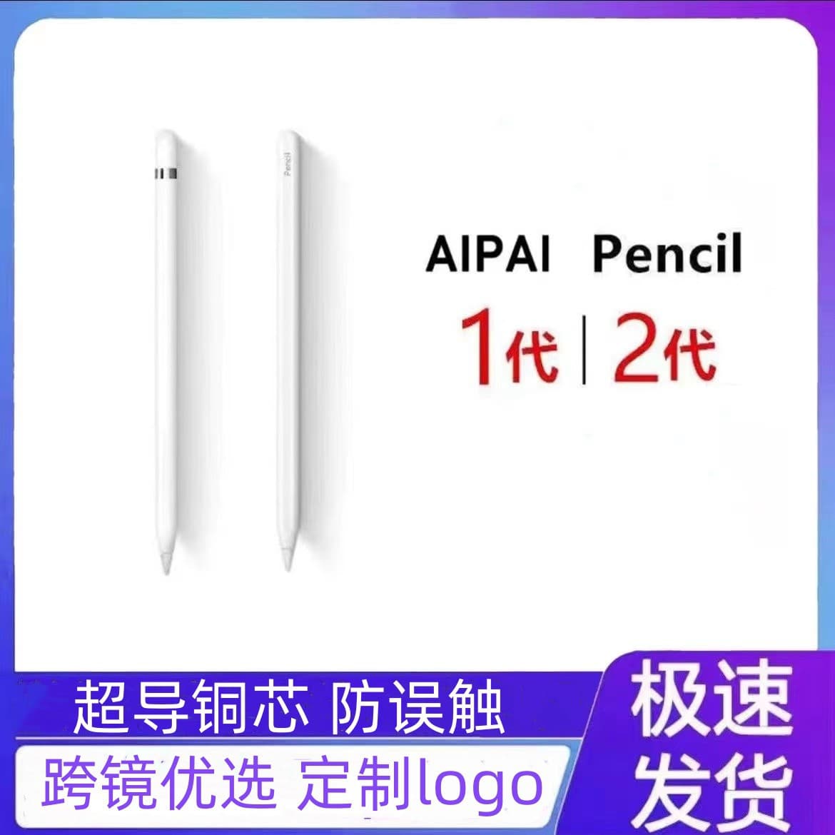 Apple Pencil 2nd Generation Stylus for iPad Air 5 Tablet Capacitive Stylus Touch Pen Compatible with Apple 1.1