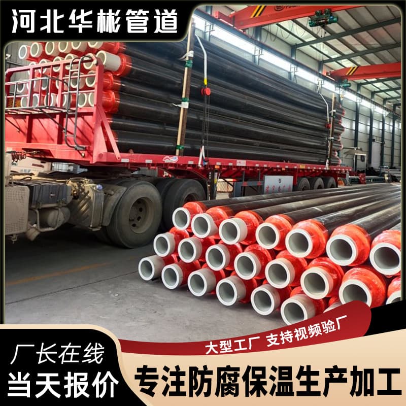 PERT-II Polyurethane Foam Insulated Pipe Buried Hot Water Heating Integrated Pipe PERT-2 Insulated Pipe
