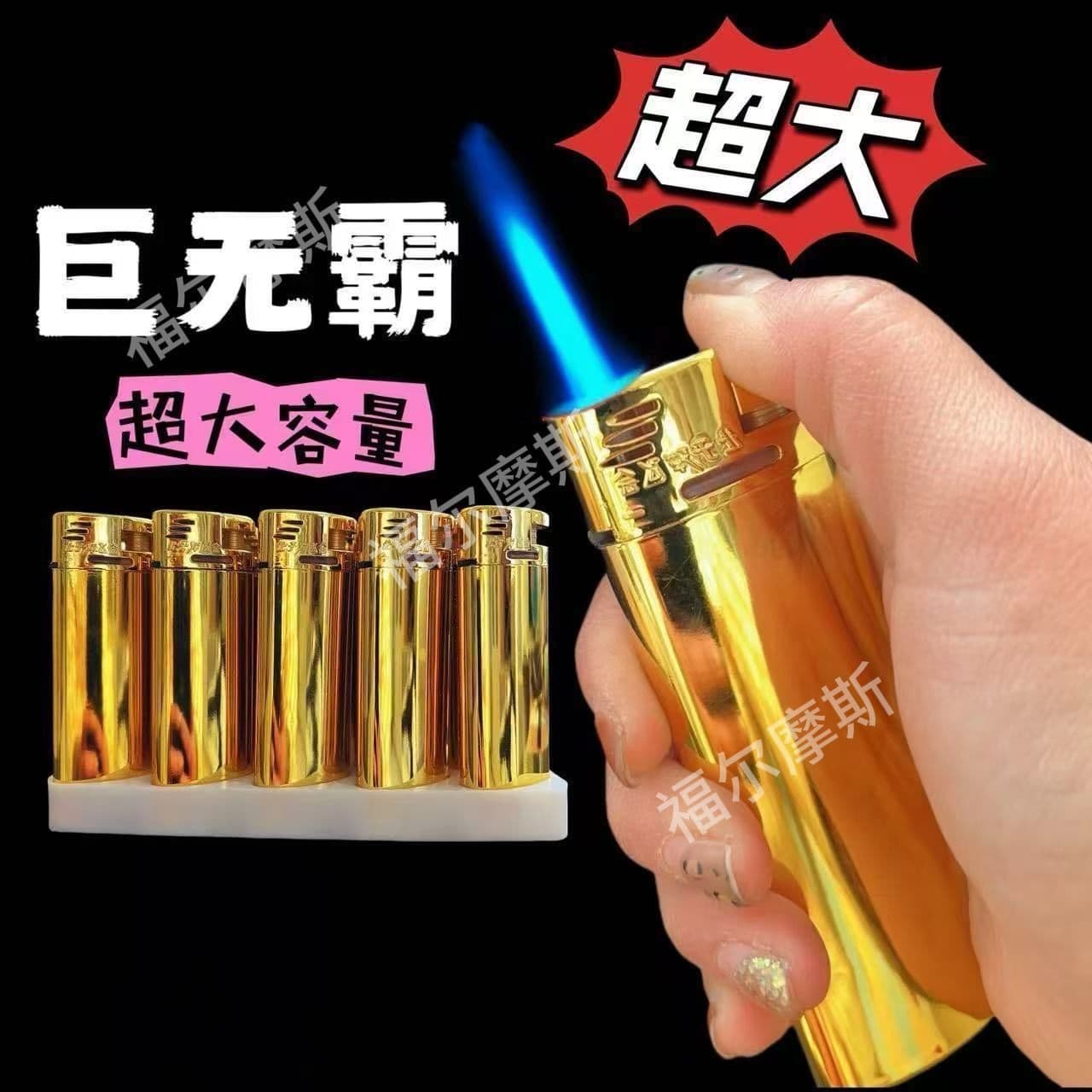New Giant Inflatable Direct-Impact Windproof Lighter Durable Explosion-Proof Large Capacity Metal Wholesale Supermarket
