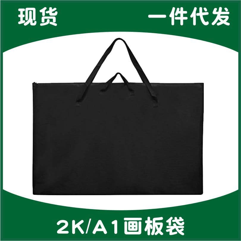 2K Drawing Board Bag A1 Portfolio Case Split-Front Oversized Waterproof Art Carrier Cross-Border Ready Stock