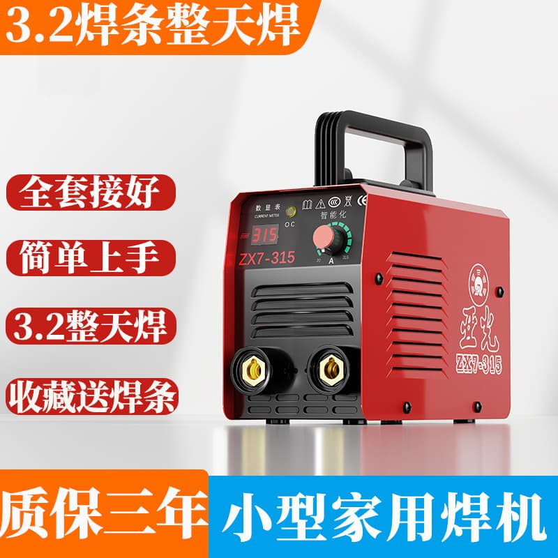 High Power Portable Handheld Mobile Welding Machine for Outdoor Use, Non-Stick New Model, Full Set DC Multi-function Manual