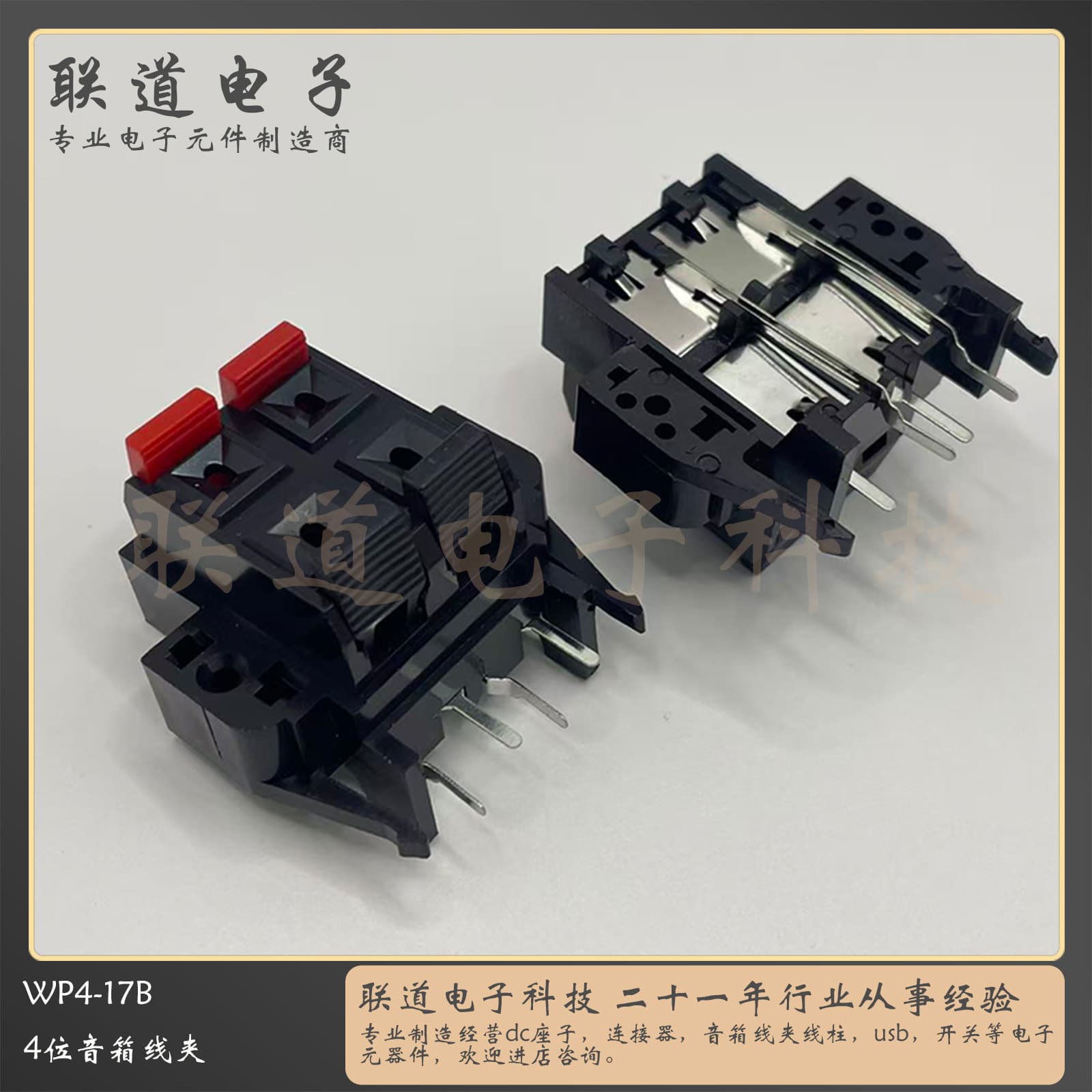 Connection Clip WP4-17B Speaker Audio Terminal External Connection Base LED Aging Test Clip