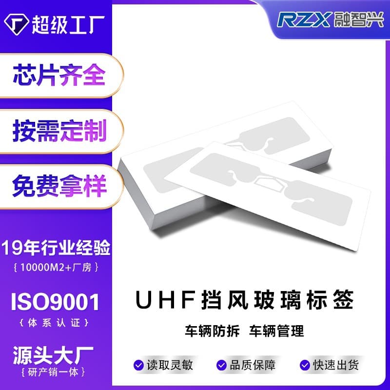 RFID UHF Windshield Label with U8 Chip for Vehicle Management, Anti-Tear Fragile Long-Range Identification