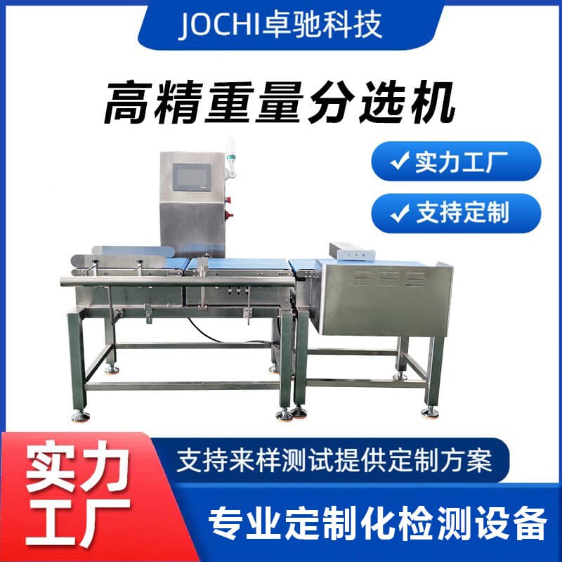 High Precision Weight Weighing Sorting Machine Customizable Can Be Equipped with Multiple Sorting Type Production Line Product Weighing Sorting