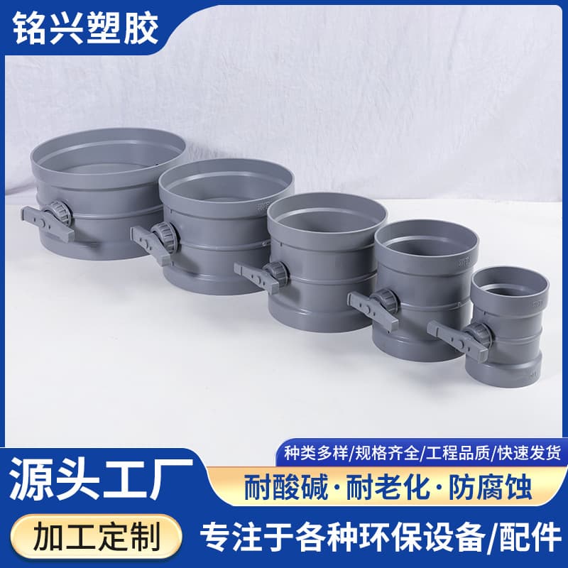 Guangdong manufacturers of PPS flame-retardant air valves, duct switches, flame-retardant plastic air volume regulating valves, and resistant valves and ventilation accessories.