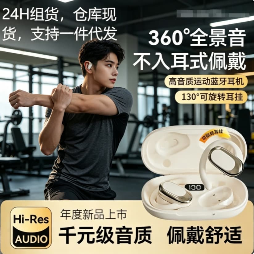 Factory Stock Clip-On Open-Ear Bluetooth Earphones Sports Wireless Earphones Support Drop Shipping Bluetooth 5.3