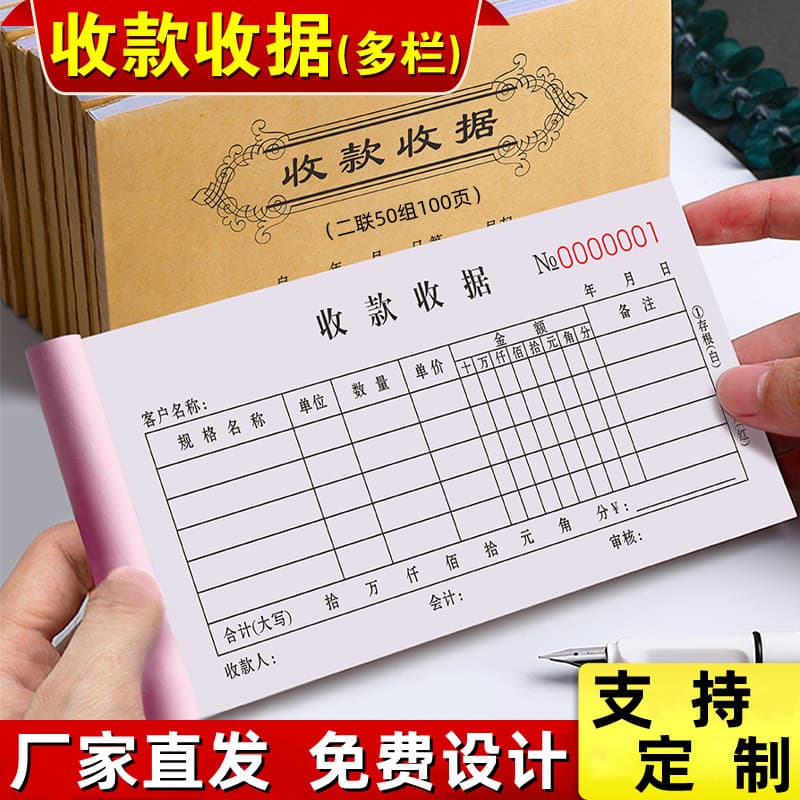 Two-part receipt custom printing, duplicate receipt, upgraded two-part receipt customization, horizontal sales receipt
