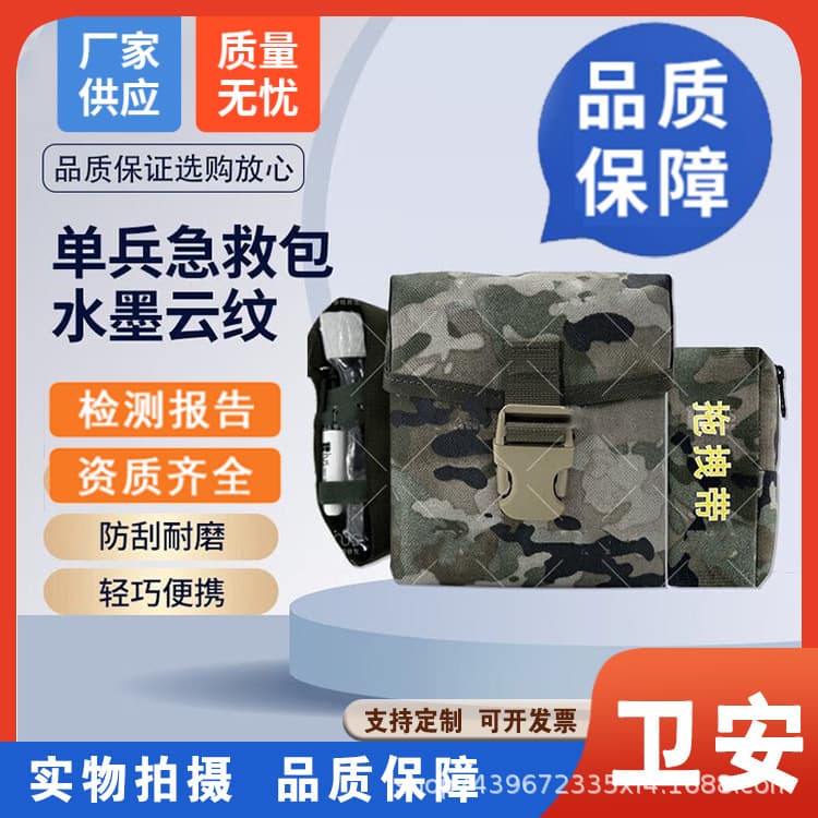 Single first aid kit hygienist emergency backpack S2015 type ink pattern camouflage outdoor portable backpack