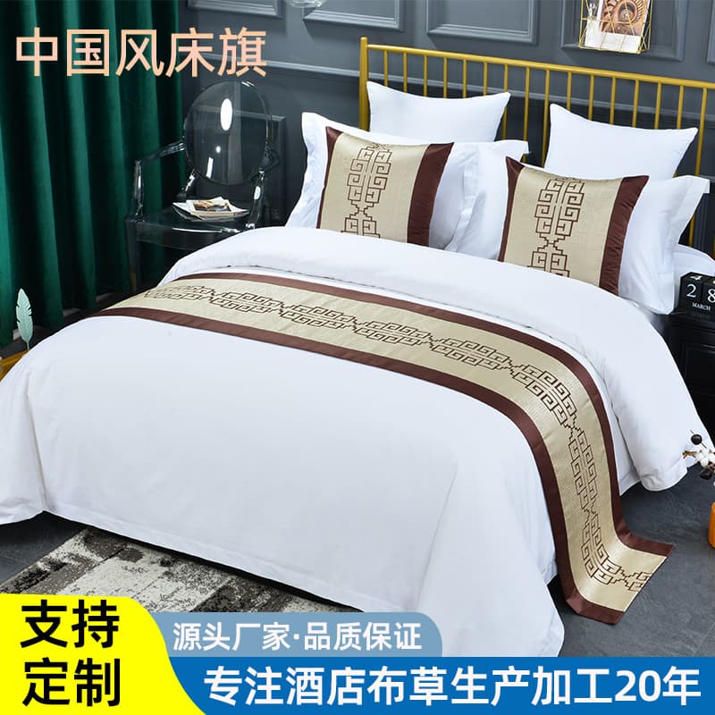 In-Stock Manufacturer Chinese Style Yarn-Dyed High-Precision Jacquard Star Hotel Bed Throw, Bed Runner, Pillowcase, and Cushion Cover