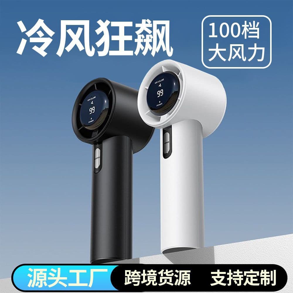 Cross-border Southeast Asia 100-speed high-speed handheld fan, USB rechargeable mini outdoor high-performance turbine fan.