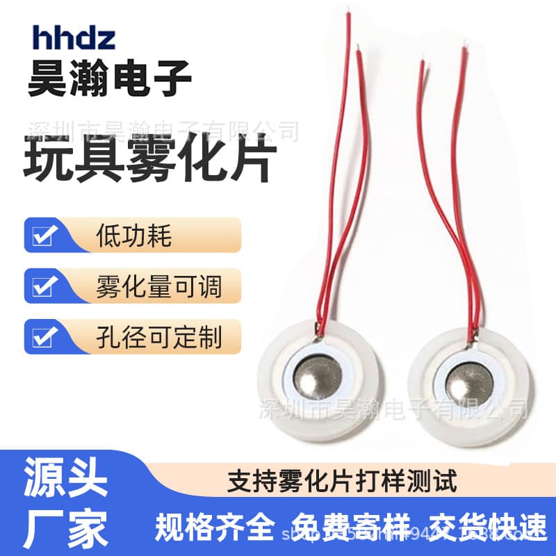 16mm Microporous Atomizing Sheet with Long Wire for Toys, High-Mist Output Transducer, Hydration Spray Humidifying Accessory, Direct Manufacturer