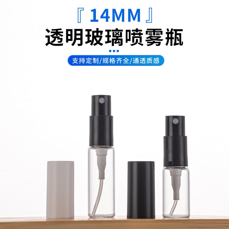 14mm Small Perfume Spray Bottle Travel Portable Sample Press Type Refillable Bottle Trial Glass Bottle