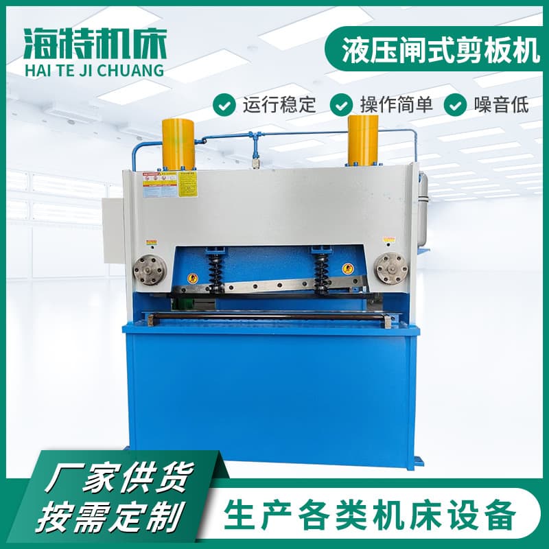 QC11Y-8*1700 Guillotine Shear CNC Hydraulic Swing Beam Shear CNC Hydraulic Guillotine Shear