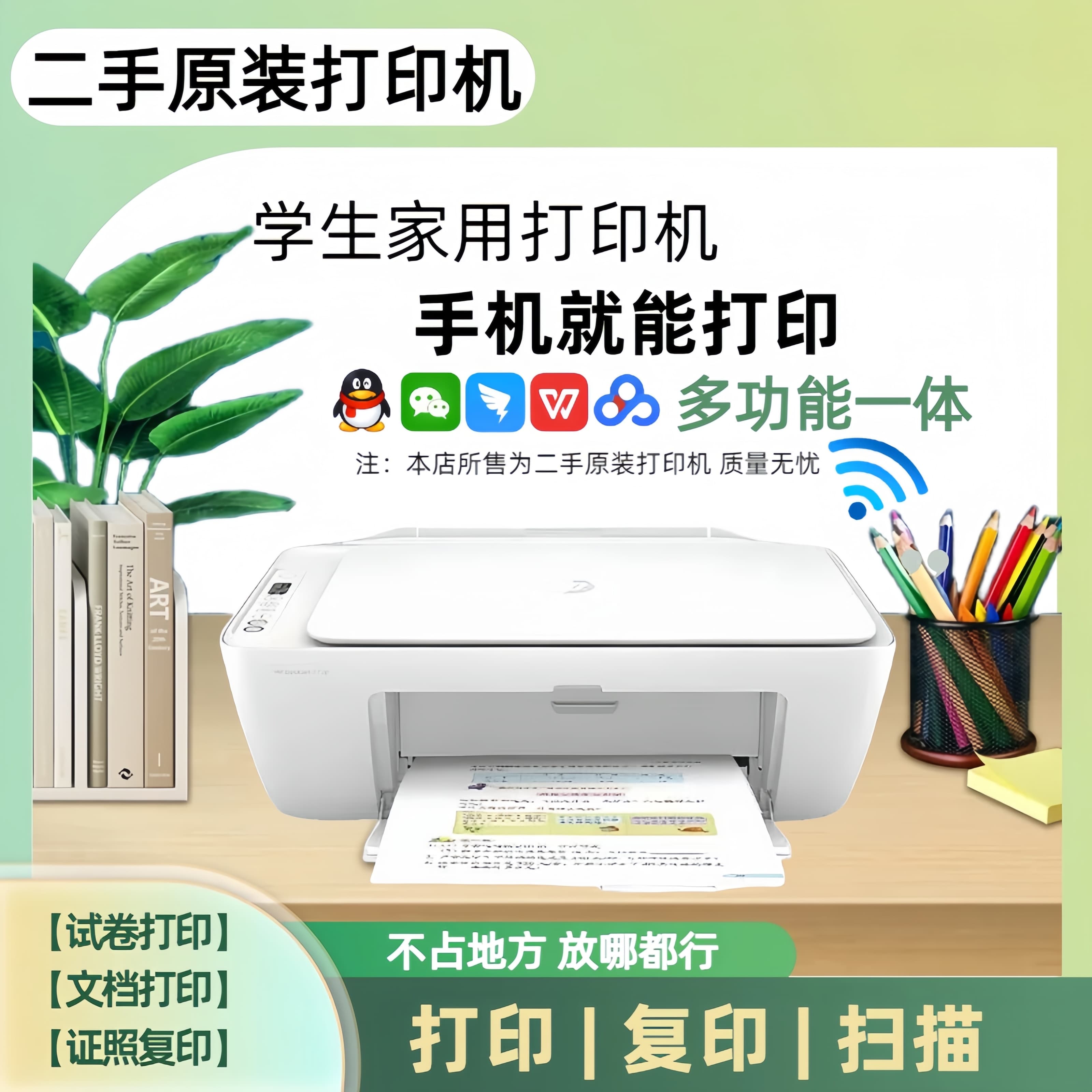 HP 2722 Printer Small Home Office Copy Scan Color Inkjet Photo Mistake Correction All-in-One