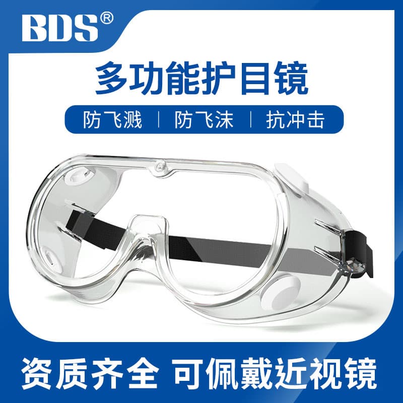 Baodun Fully Enclosed Transparent Protective Goggles - Multi-Functional Anti-Droplet and Anti-Fog Eyewear for Airports and Hospitals, Wholesale
