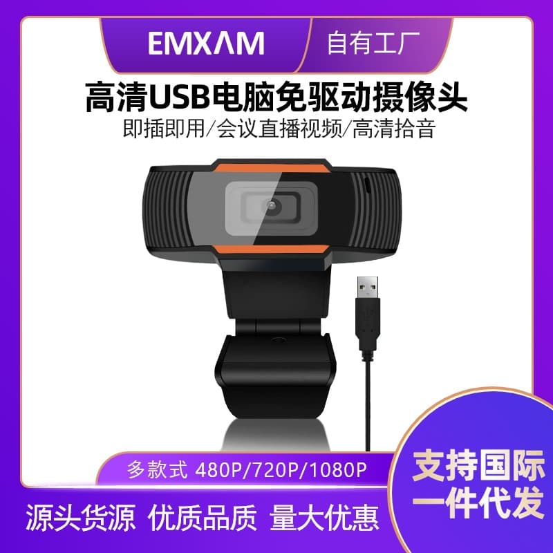 USB Computer Camera for Network Streaming, Laptop and Desktop Use, 1080P HD Video Conferencing for Home Online Classes