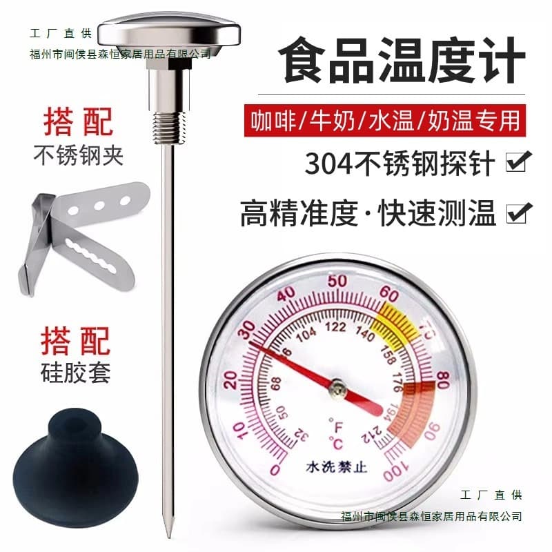 Pour-over coffee pot thermometer probe-type commercial milk tea shop water/milk temperature measurement high-precision threaded water thermometer