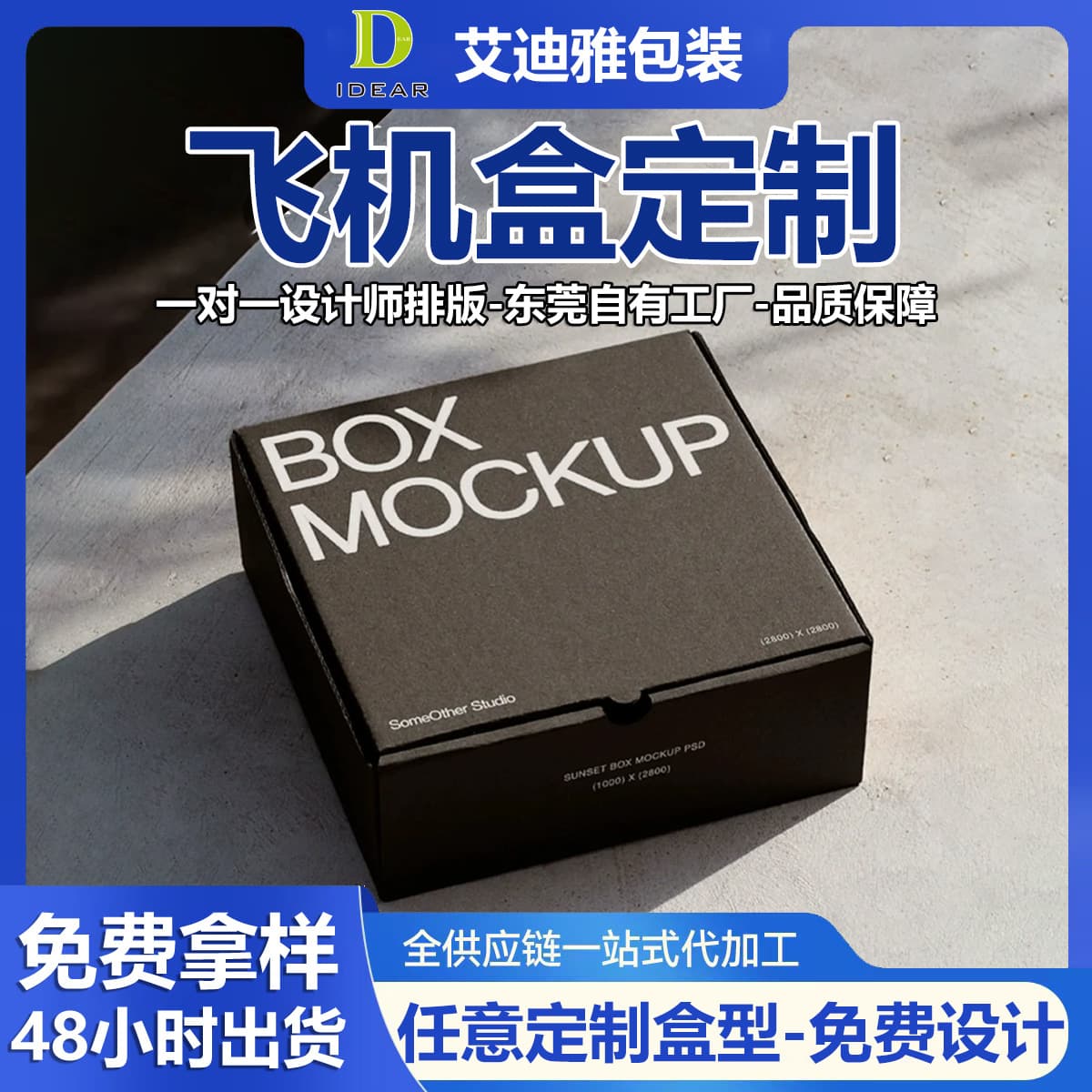 Custom Cross-Border Logistics Airplane Box for Skincare, Lipstick, Eyeshadow, High-End Magnetic Gift Box, Custom Cosmetic Paper Box
