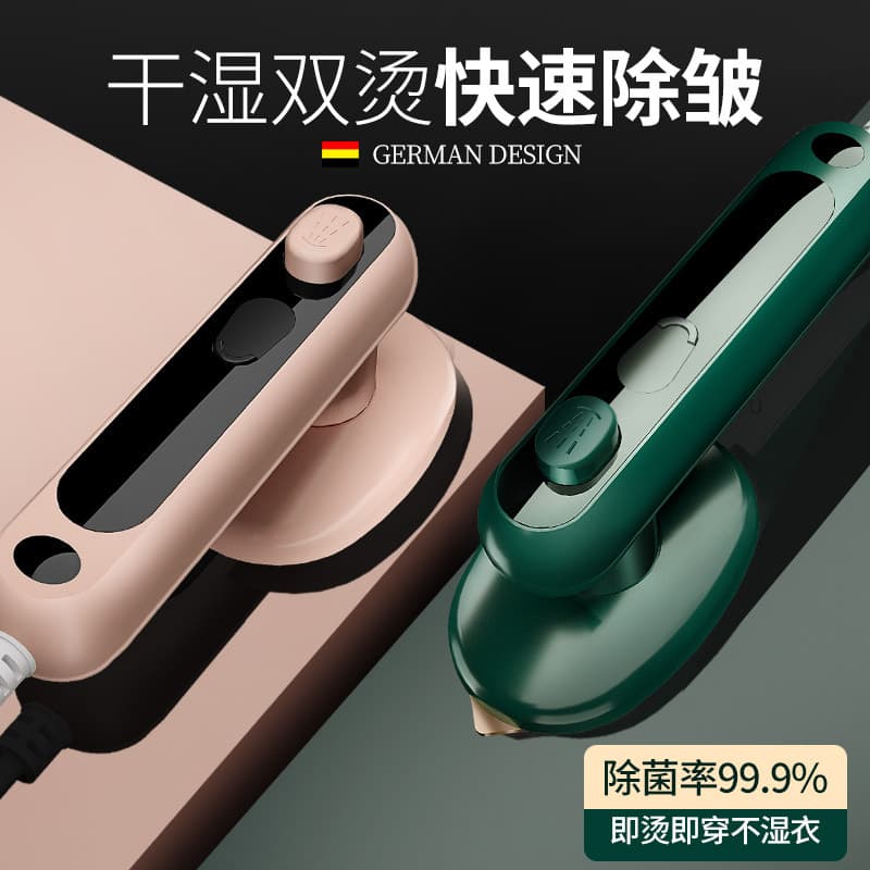 Handheld garment steamer, home wholesale, mini iron, small portable ironing machine, clothing steam iron.