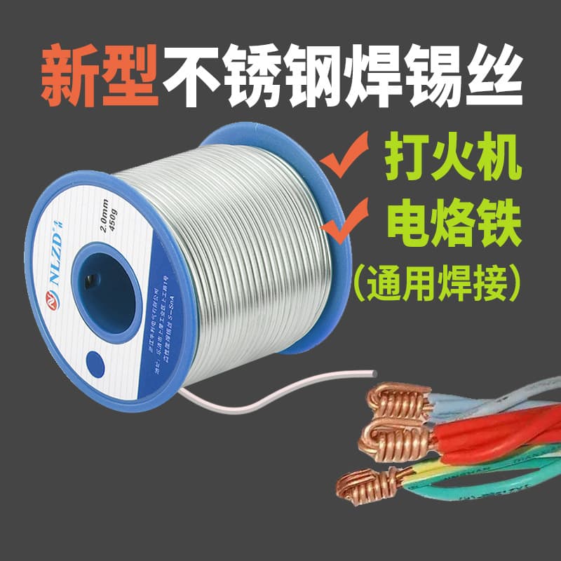 Custom processing various content leaded solder wire lead-free solder wire small/large rolls stainless steel solder wire