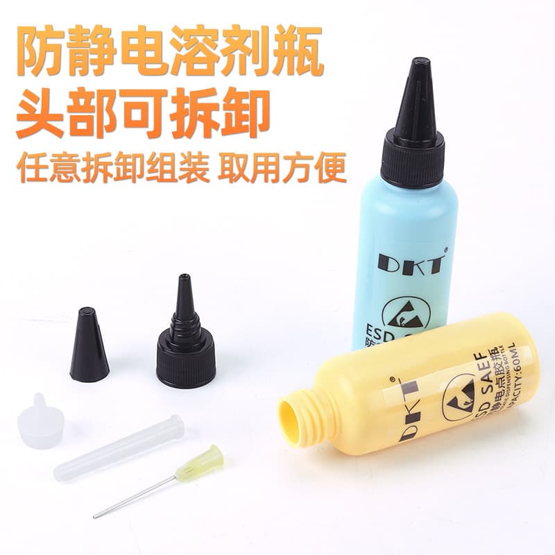 Anti-static rosin bottle solvent bottle plastic bottle needle dispensing bottle washing water mobile phone repair alcohol bottle alcohol pot