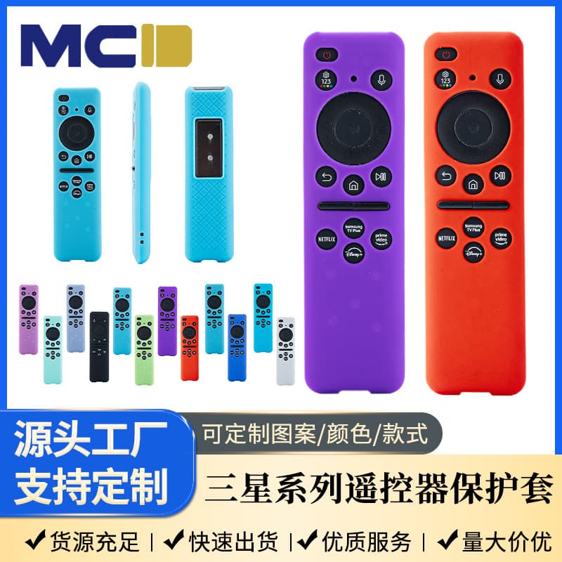 2023 Model Silicone Protective Cover for Samsung BN59-01432A Solar Remote TM2360E