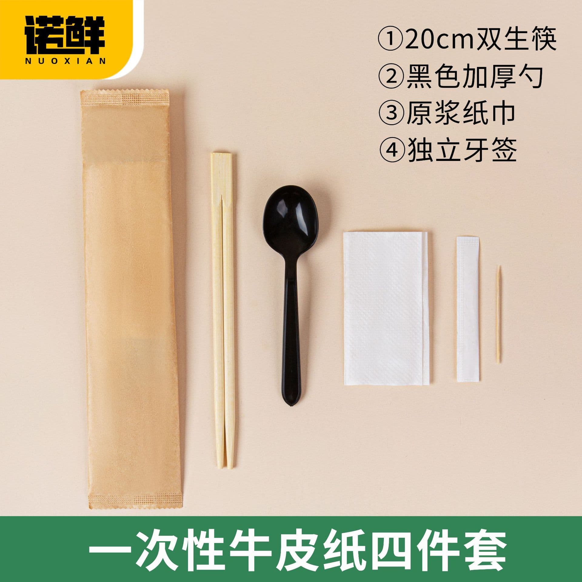 Disposable chopstick set four-piece, commercial and home use, restaurant fast food takeout, cheap bulk bamboo chopsticks.