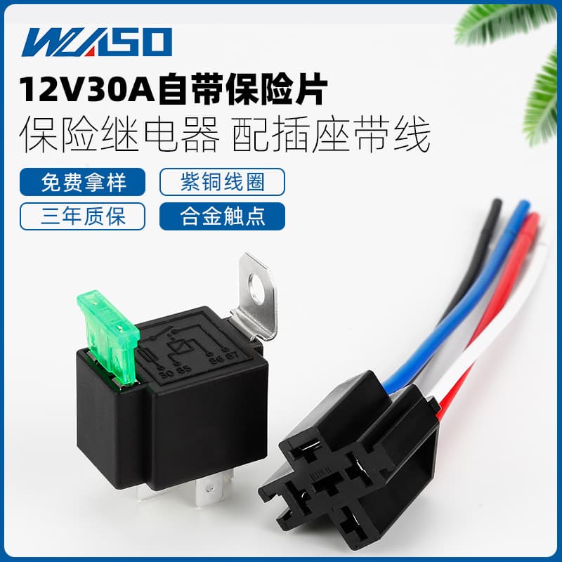 Automotive relay 12V/24V 30A with built-in fuse 4-pin/5-pin with wired socket for American standard wire